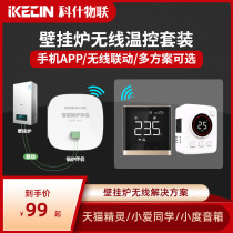 Natural gas wall hanging boiler dedicated wireless thermostat host linkage WiFi remote control panel Tmall Genie