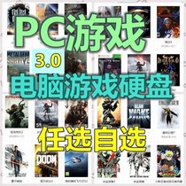 PC stand-alone game hard disk game optional plug and play free installation Chinese version hard disk copy 1TB