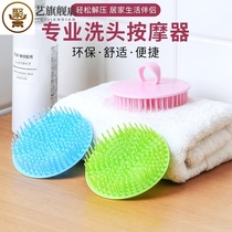 Head washing theorizer adult male lady wash head brush head massage brush massage comb Shampoo Grip head