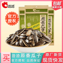 Qiaqia original melon seeds 90g*32 bags Chacha melon seeds snacks sunflower seeds bulk packaging casual snacks roasted seeds and nuts