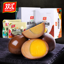Shuanghui new Chinese mainland salt baked fragrant eggs 30g20 whole box of cooked food casual snacks instant snacks