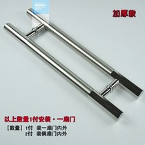 glass door handle stainless steel pushing ramen handle thickened sliding door armrest iron door wooden door with frame door debriefing