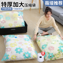 Vacuum compression storage bag clothes quilt pumping household artifact vacuum bag
