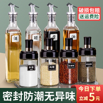 Sealed seasoning jar Glass seasoning jar Household kitchen combination set Salt monosodium glutamate seasoning bottle jar seasoning box Oil pot