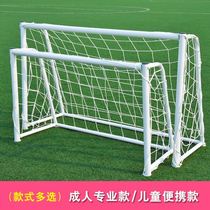 Childrens football door three-person five-a-side indoor simple portable kindergarten trumpet folding football door frame