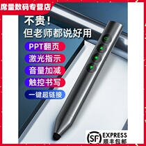 Shivo page-turning pen teacher with multifunction touch multimedia remote control pen pppt turn pen to write