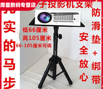 Projector stand projector tripod floor liftable with tray universal non-perforated bedside folding rack