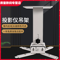 Siying PH23 projector hanger ceiling ceiling lifting shelf Panasonic Epson Sonoto code Acer projection