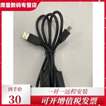 Suitable for China TV second-generation card reader Shensi cable Jinglun new Zhongxin Putian Huaxu USB data cable