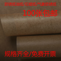 Moisture-proof waterproof and anti-rust oil paper wax paper wrapping paper industrial parts packaging paraffin paper 80 grams thick roll wax paper