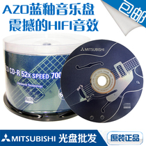 cd-r 700MB 50p pack azo blue glaze music blank disc cd disc lossless music burning disc
