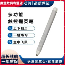 Shivo electronic whiteboard page-turning pen ppt remote control pen to write teacher with multifunctional stylus