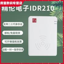 Jinglun IDR210 second-generation card reader identity reader management information system data collector identifier