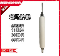 zebra 110 XI4 300 600-DPI roller 110Xi3 barcode printer roller