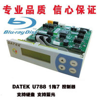 u788 one drag seven dedicated dvd bd controller copy machine controller supports hard disk