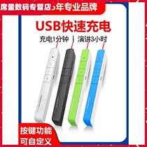 N75 computer ppt page-turning pen charging teacher with multimedia function remote control projection of electronic teaching whip pen