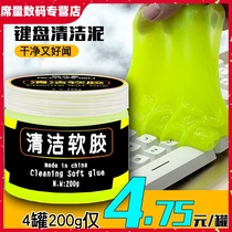 Mechanical Keyboard Clean Mud Cleaning Soft Glue Multifunction Glue Notebook Computer Dust Remover Suit Wash