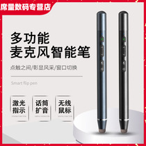 Hiwerpage pen pppt remote control pen teacher with multifunction belt microphone intelligent pen electronic whiteboard pen touch control pen