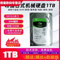 High-speed New Seagate 1TB desktop mechanical hard disk ST1000DM010 computer storage surveillance video dedicated