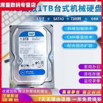 WD West 1TB desktop mechanical hard disk CMR vertical 7200 to single disk 64MSATA3 interface WD10EZEX