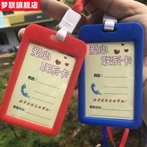 Old man anti-missing information card childrens identity card anti-loss artifacts creative listed love rescue card contact card