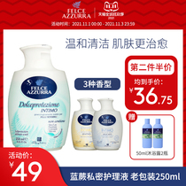 Blue Fern gentle and private care solution 250ml imported Italian private wash solution chamomile care cleaning woman