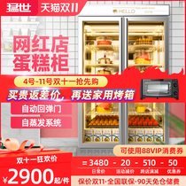 Mengshi vertical cake display cabinet Net red dessert pastry commercial refrigerator fruit air-cooled refrigerated fresh-keeping Cabinet