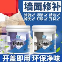 Wall scraping white beauty cream wall skin filling glue blocking hole nail hole hole white putty cream wall filling cream
