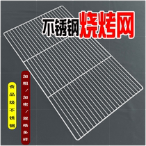 Stainless steel grill mesh grill mesh white steel grate curtain drying drain mesh Custom bacon iron mesh Pet cage