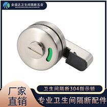 Public toilet partition hardware accessories toilet flat door stacked door lock 304 stainless steel with unmanned indication lock
