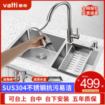 Vantage kitchen sink double tank 304 stainless steel handmade washing basin sink household padded basin sink