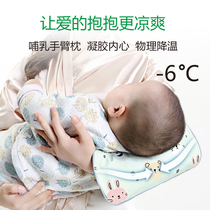 Baby summer baby arm pad Arm pillow Gel feeding pillow pad Cooling artifact Baby cold arm sleeve