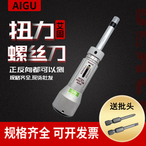 Aigu torque screwdriver 3 6 12 20 30 50 100LTDK Idling screwdriver screwdriver Torque torque wrench