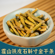 Huoshan iron dendrobium dried strips Inch Jinfeng bucket baked strips official flagship store Chinese Herbal medicine gift box 500 grams