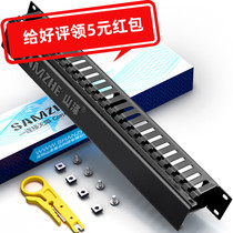 Shanze cable management rack 25 gears 50 ports network engineering thickened network cable telephone line 19-inch cabinet cable manager WA