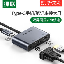 Green United Typec to HDMI docking station VGA converter expansion notebook connection TV Display projector turn