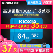  kioxia kioxia 64g memory card high-speed tf card tachograph memory special card class10 memory card surveillance camera micro sd card mobile phone memory 64