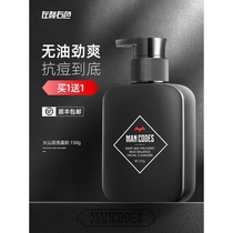 Left and right color volcanic mud mens facial cleanser oil control acne to blackhead cleanser skin care set