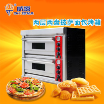 Commercial electric Two layer two plate pizza oven double bread baking cake cookie bread egg tart oven