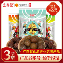 Hongtai Ji Yingzi Chenpimei Meat Green Plum Pimi candied fruit Dried Fruit Dried Childhood Nostalgia