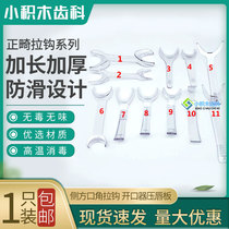 Angle of mouth tick oral orthodontics dental hook photograph transparent cheek side open lip plate material