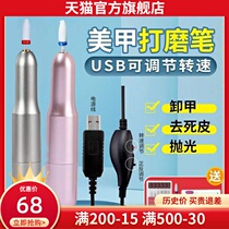 指甲打磨机电动USB去死皮抛光卸甲美甲磨甲器修甲指甲店专用工具