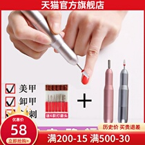 Beauty nail shop nail portable beating machine electric grinding machine electric grinding machine ash thick pen style special die leather tool