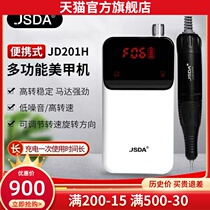 Jevent Dada 201 Beating Mill Special type convenient charging shackle professional touch screen High power Meichia store liquid crystal