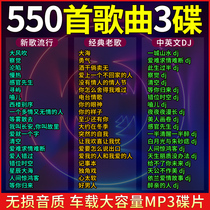 Car mp3 compression disc Madden heavy bass DJ pop music classic old song large capacity cd disc