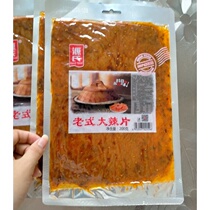 Genji big spicy slices old-fashioned spicy snacks spicy childhood hand-torn net red bean skin spicy leisure products small