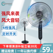 Phoemas electric fan floor fan household vertical Silent desktop remote control fan dormitory shaking head industrial fan Big Wind