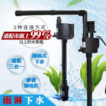 Fish tank universal three-in-one oxygen booster submersible pump silent upper circulation Hesbao multifunctional small pumping filter