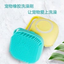Pet supplies massage bath brush pet Comb Wash blistering care remove dead hair leaping comb cats and dogs