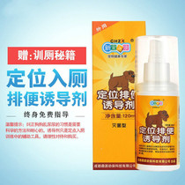 Pooch Toilet Inducers Pet Targeted Defecation Inducers Bowels Urinals Urine Pull Potty Potty Potty Attractant